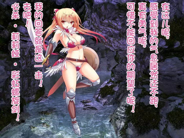 Onna Yuusha no Makeikusa -Yagate Aku Ochi, Zetsubou, Mamono e Kakusei Sanran, Soshite Densetsu e-