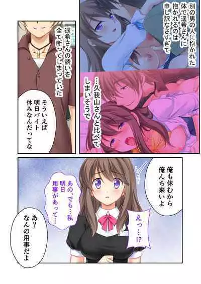 [BENETTY] Zecchou Tengoku Vol. 32 ~Netorare Nochi, Uwaki. Seiso Kanojo no Donyoku na Yokkyuu~ "SituColle! Series"
