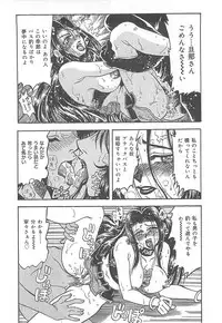 [Kusunoki Hyogo] Nerawareta Niizuma