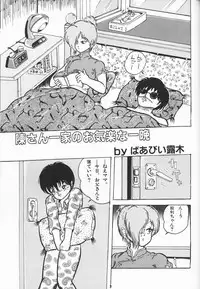 [Anthology] Itoshino Tenshi