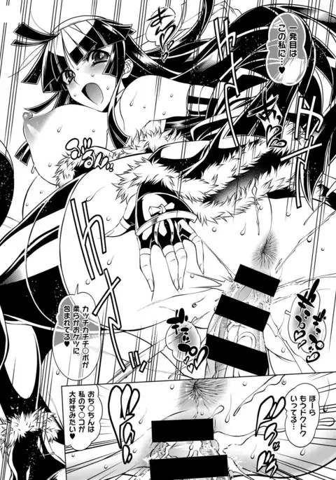 Kanojo wa Manatsu no Santa Claus Ch. 5-9