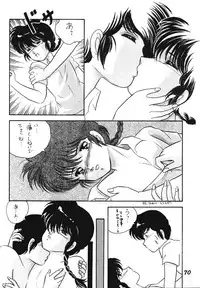 Zendai Mimon 3 (Ranma 1/2)
