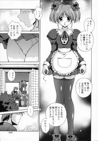 [Matsuzawa Kei] Omou ga Mama ni...