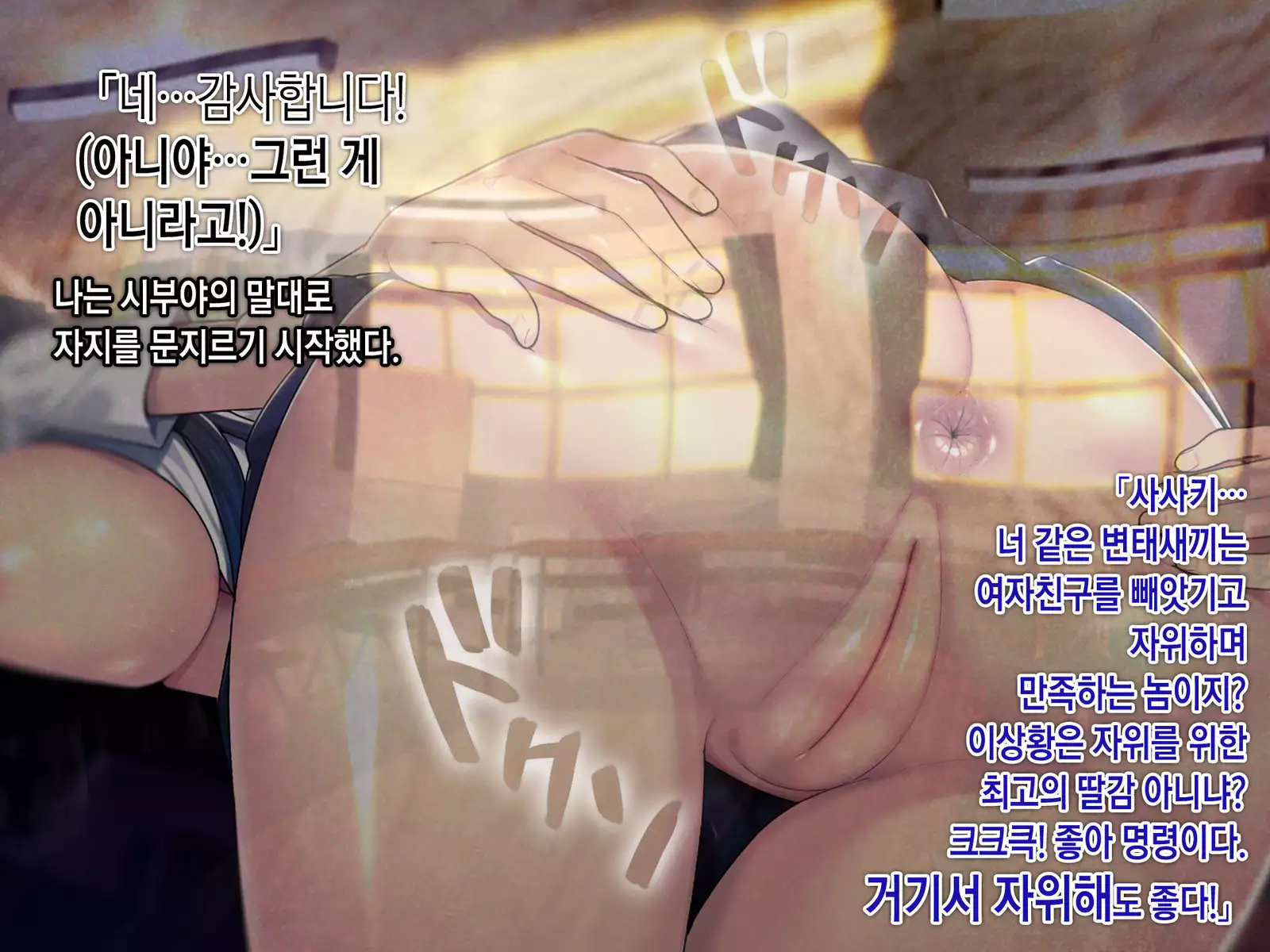 Saimin Netori Himitsu Shidou ~Charao Kyoushi ni Saimin Appli de Netorareta Seitokaichou - Shirakawa Saori no Baai~