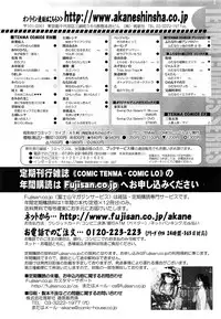 COMIC LO 2013-06 Vol. 111