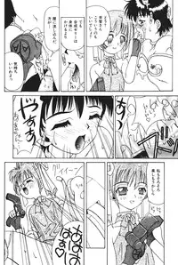 [Kawaridane Akito] Tenshi no Junan