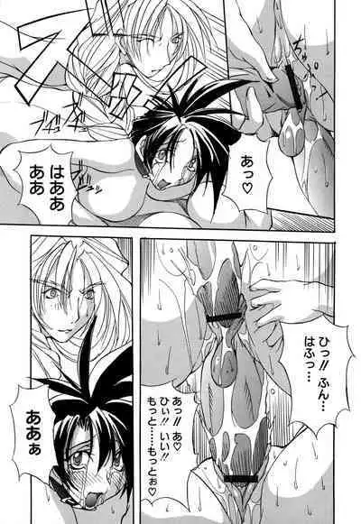 Shuukakusai Dainishou - Black Mass