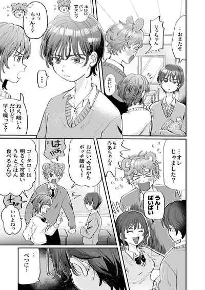 Seiyoku no Tsuyoi Zeme to Nandemo Shite Kureru Uke