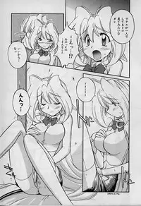 [Nakajima Rei] Saint Demonish Night