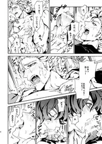 (Ishin Denshin 2) [Kometubu (Rittiri)] PASSION BEAT! (Bakumatsu Rock)