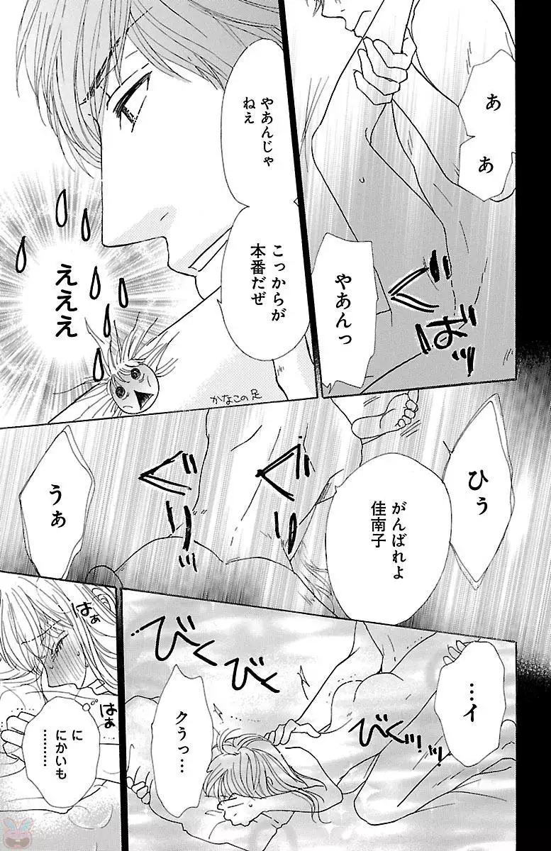 hatsujou elite ni osowaretemasu