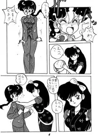 [NOTORIOUS (Yada! Masaka)] Kouteki Yokuatsu L.SPEC (Ranma 1/2)