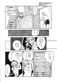 [Tonami Muka] 100% Pure Lady