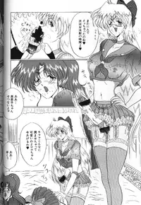 [Anthology] Bishoujo Doujinshi Anthology 18 Moon Paradise - Tsuki no Rakuen XI - (Bishoujo Senshi Sailor Moon)
