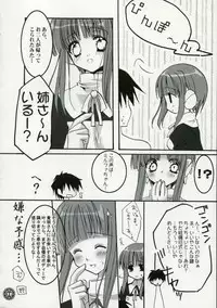 [noa (MIKO)] LOVE BOMBS (ToHeart 2)