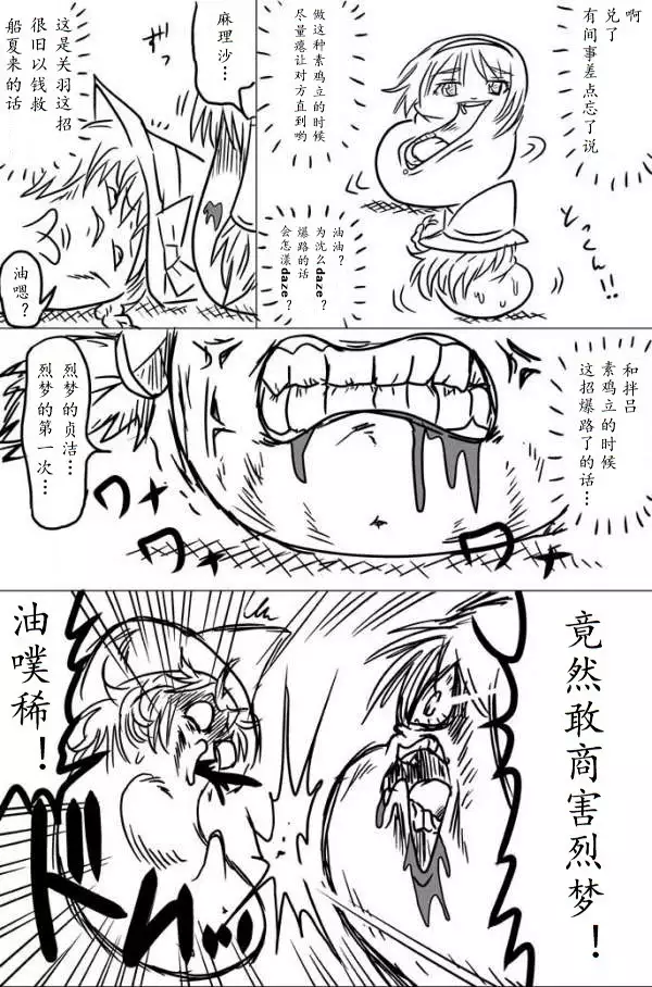 yukkuri shita akachan