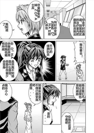 [MACXE'S (monmon)] Tokubousentai Dinaranger ~Heroine Kairaku Sennou Keikaku~ Vol. 12-14 [Chinese]