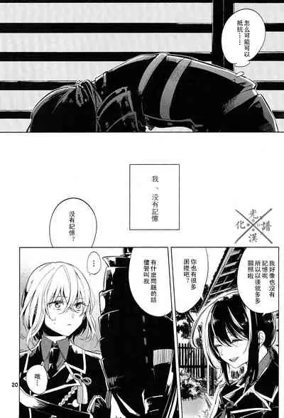 Fujiiro no Yoru | 藤色之夜