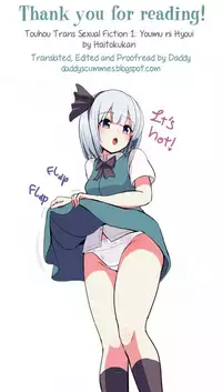 (Shuuki Reitaisai 2) [Haitokukan (Haitokukan)] Touhou TSF 1 Youmu ni Hyoui (Touhou Project) [English] [Daddy's Cummies]