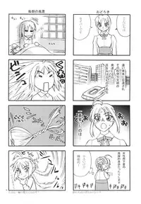 (C72) [KABAYAKIYA (Unagimaru)] Moon-river (Fate/hollow ataraxia)