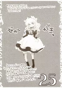 (Reitaisai 5) [Shoujo Zukin (Hatomugi Munmun)] Gouhou Neko Korori + One (Touhou Project)