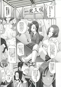 [Butcha-U] THE SEX SWEEPERS