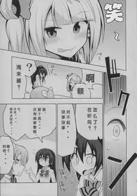 (Bokura no Love Live! 6) [7 Colored LED (Nekonso)] Futanari Umi-chan | 扶她海未酱 (Love Live!) [Chinese] [没有汉化]