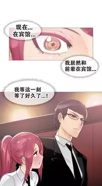 HouseHold Affairs 【卞赤鲤个人汉化】1~34话（持续更新中）