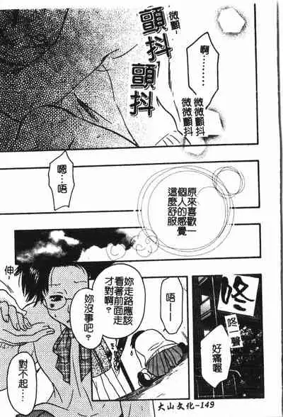 Abunai Koto Shite Mitai 2