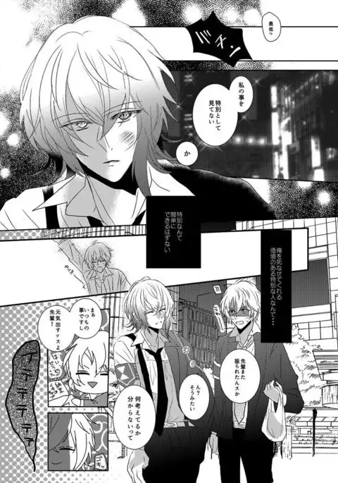 Ravukore shinkan ① chigiri ichimoto※ R 18 sample