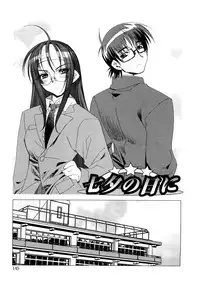 [HiyoHiyo] Free as a Bird [Digital]