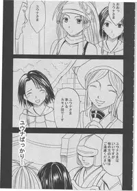 [Crimson Comics (Carmine)] Anei Soushuuhen (Final Fantasy X-2)