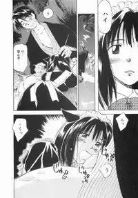 [Iogi Juichi] Maidroid Yukinojoh Vol.1