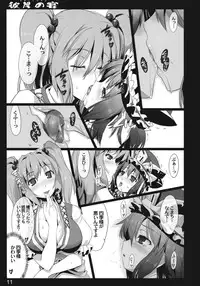 (C78) [Shimoyakedou (Ouma Tokiichi)] Higan no Utage (Touhou Project)