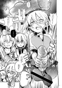 [TETRARA (Tokiwa Yutaka)] Ikenai o Niichan to Ichaicha [Digital]