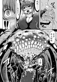 [Teterun] Umareru! Kisei Kinoko!! (2D Comic Magazine Onna Kishi Naedokoka Keikaku Vol. 1) [Chinese] [K记翻译] [Digital]