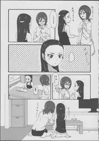 (C82) [YU-KIRINRIN! (Yu)] Kiryuu Sensei to Kiryuu-san! (Futari wa Precure Splash Star)