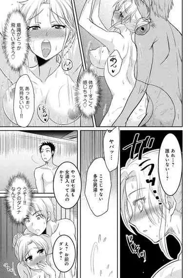 [Anthology] Hitozuma Yukemuri NTR Anthology Comic