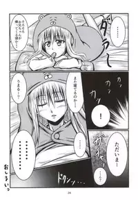 [Harunoyu (Johnnie)] Onapet Umaru-chan (Himouto! Umaru-chan)