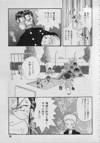 [Anthology] Comic Petit Chime Vol. 3