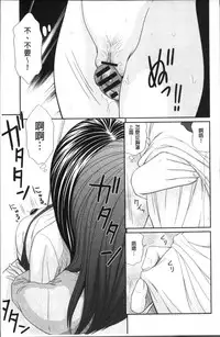 [Anthology] Chikan Mania [Chinese]