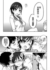 Ero Pippi | 慾情♡青春