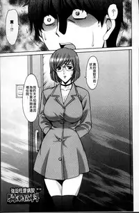 [Hoshino Ryuichi] Oshikake Byouin Netorare-ka [Chinese]