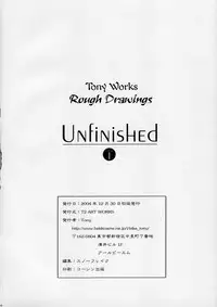(C67) [T2 ART WORKS (Tony)] Unfinished Volume 1 (Various)