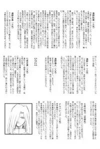 (CR29) [TYPE-MOON (Takeuchi Takashi, Kirihara Kotori)] Tsukihime Dokuhon (Tsukihime)