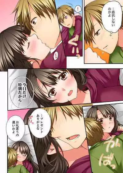 [Togari Ren] Osananajimi ni Ikasareru Nante...! Doukyo Shonichi ni Kenka Ecchi 01-20