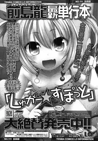 COMIC LO 2012-12 Vol. 105