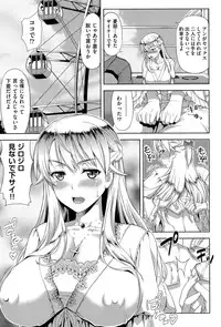 [Takano Yuki] Chichi-Otome [Digital]