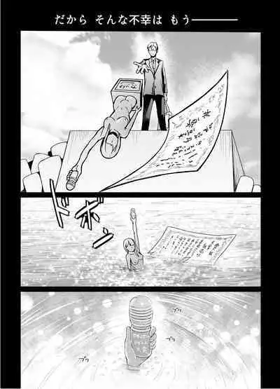 [Tomihero,] Papakatsu Joshi ni Shasei Kanri sareta Ano Hi kara... Ch. 7 (End)