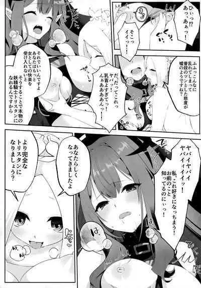 TSFGO Tasha-kei TSF Anthology